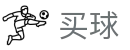 手机买球app - 世界杯零距离看全球全直播精彩瞬间